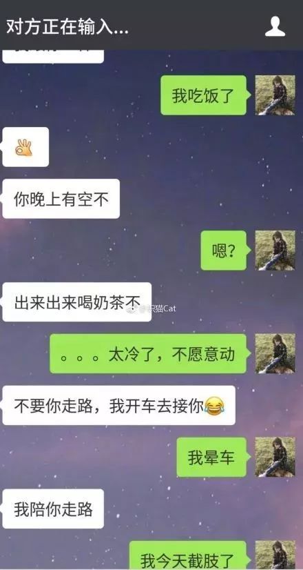 20张爆笑朋友圈截图,最后一个什么鬼?我要下车!