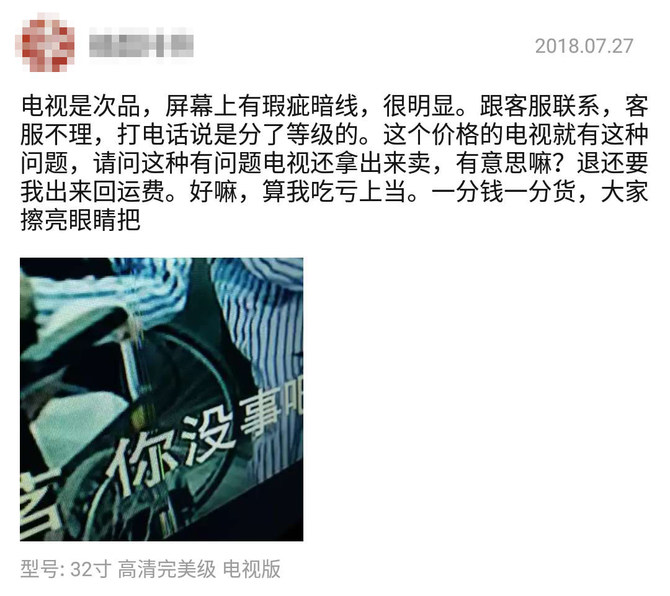 拼多多成“骗”多多 廉价电视为何不靠谱-图片5