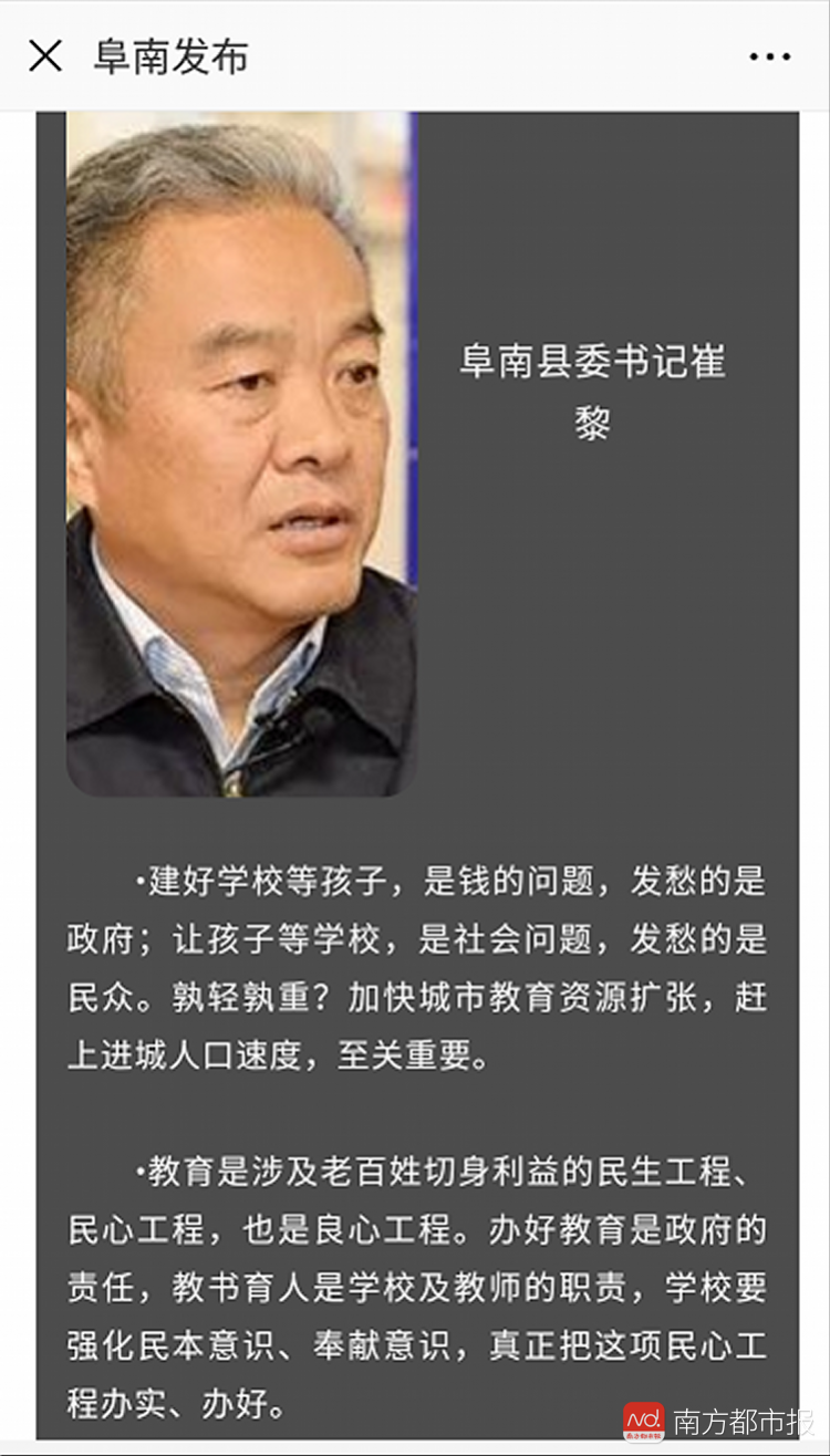 安徽阜南县委书记接访喊话视频火了现场公布手机号被网友打爆