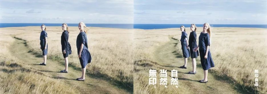 无印良品|田中一光|广告_新浪新闻