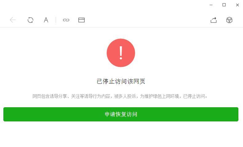 三杀仍不过瘾?微信被指屏蔽字节跳动官网