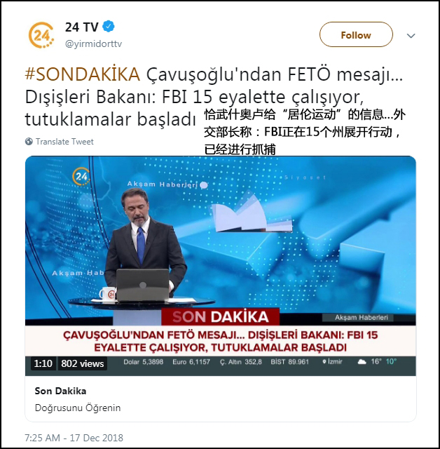 　土耳其媒体“24TV”报道恰武什奥卢17日在议会讲话 图源：推特