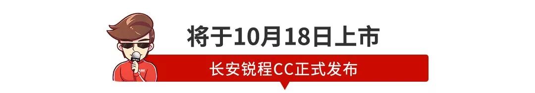 【新闻】预售11万起的四缸合资SUV来了，10天后上市！