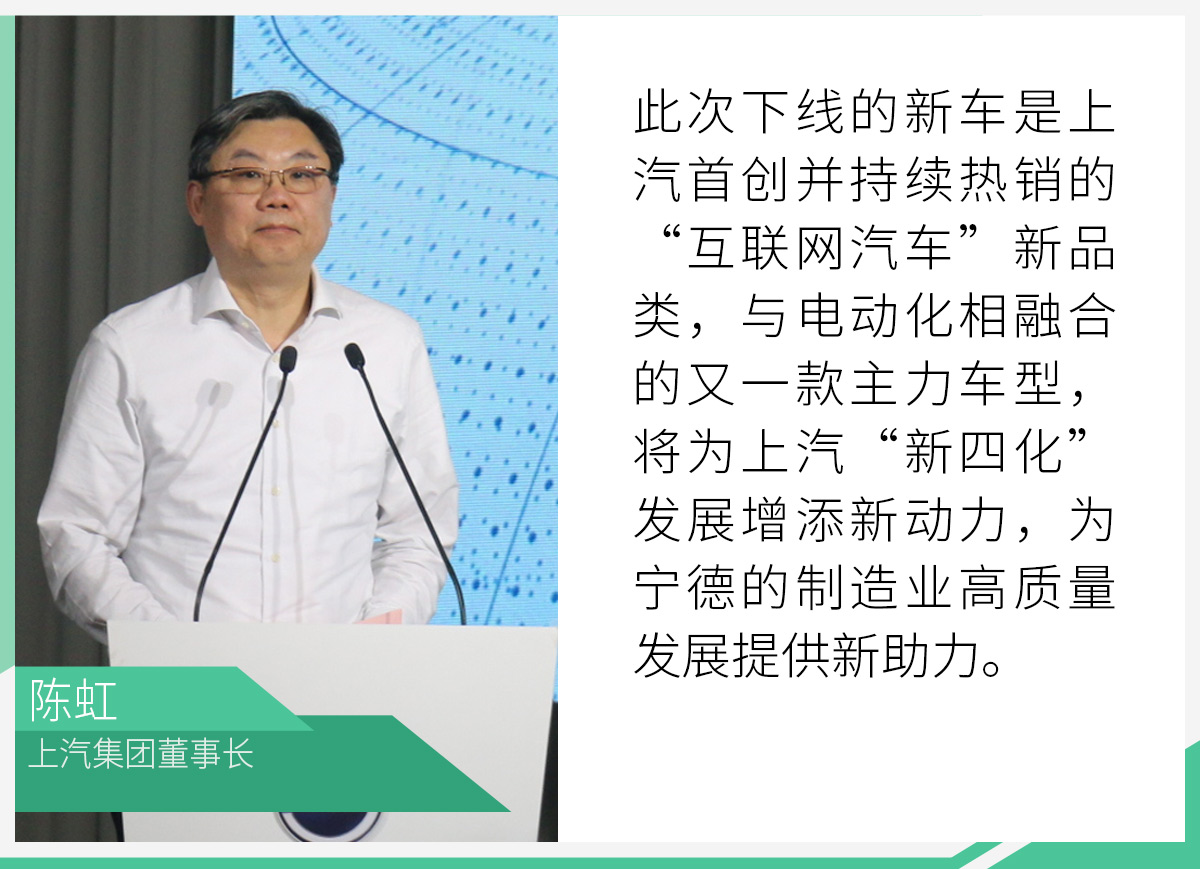 上汽宁德基地正式竣工投产 名爵eHS同步下线