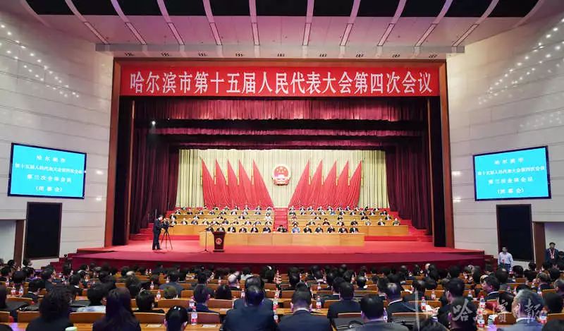 市十五届人大四次会议闭幕 | 马旦曰当选市十五届人大常委会副主任