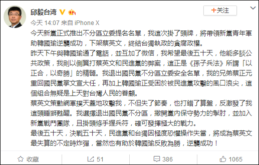 列新党不如何运动减肥分区“立委”第一 邱毅:
