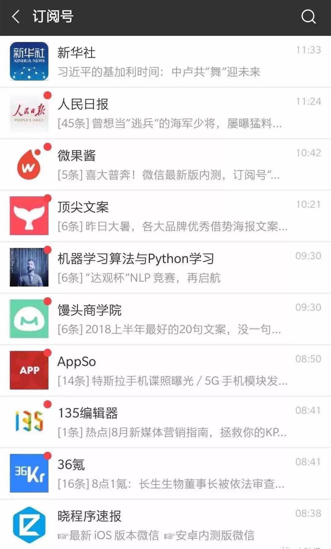对这种改版给出的解释是"为提升阅读效率,我们对订阅号消息列表改版