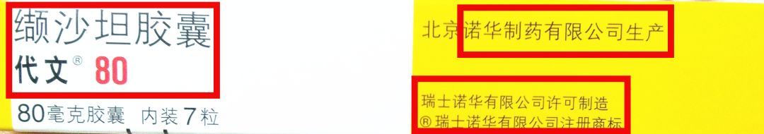 致肾友:缬沙坦发现致癌物事件