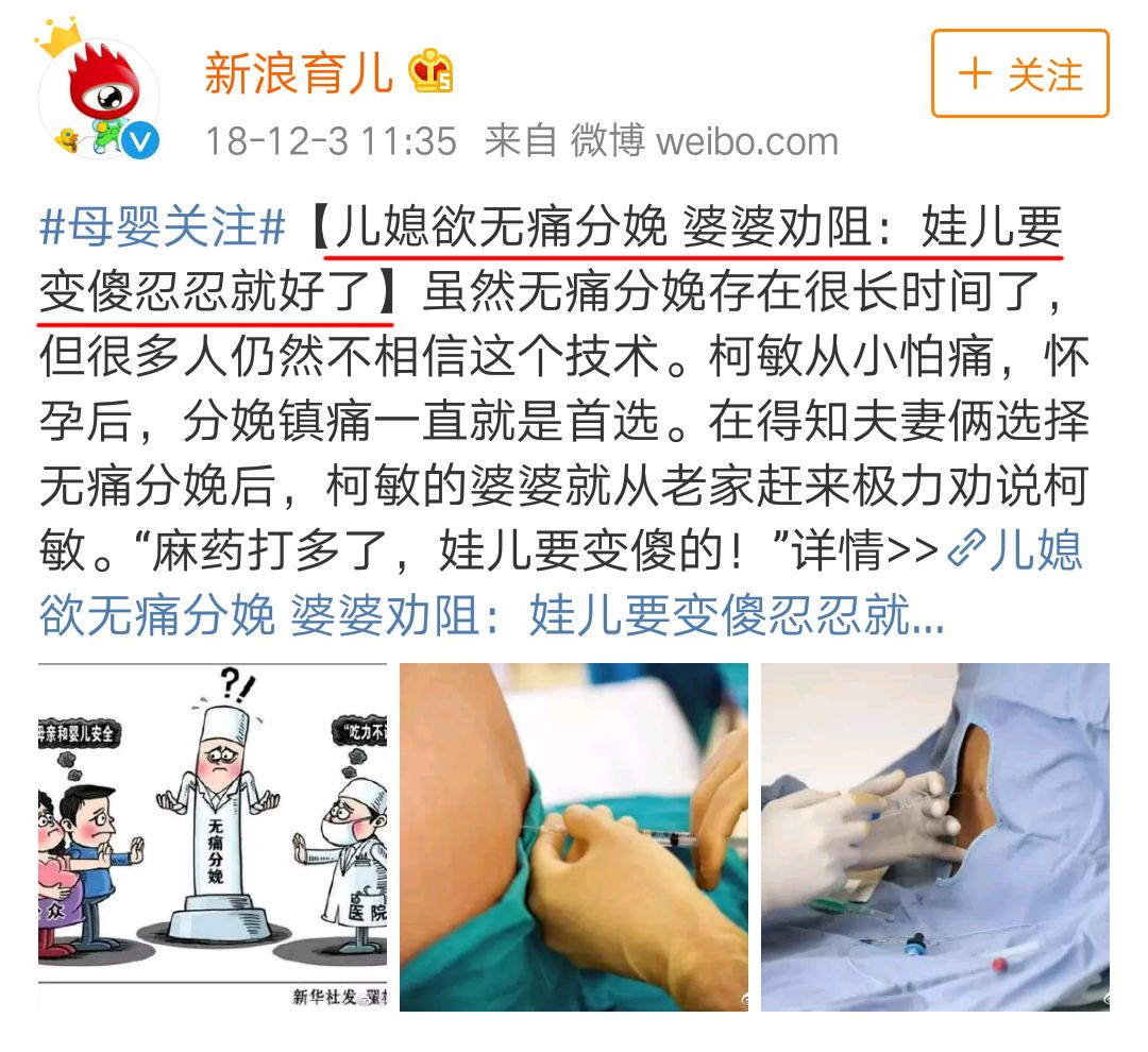 42岁网红妈妈舍命产子,这一次真的没人感动|吴梦|母爱|吴莹_新浪育儿