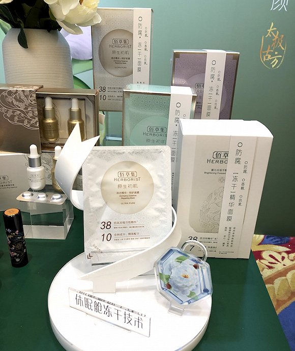 佰草集董事长_佰草集形象柜台图片(3)