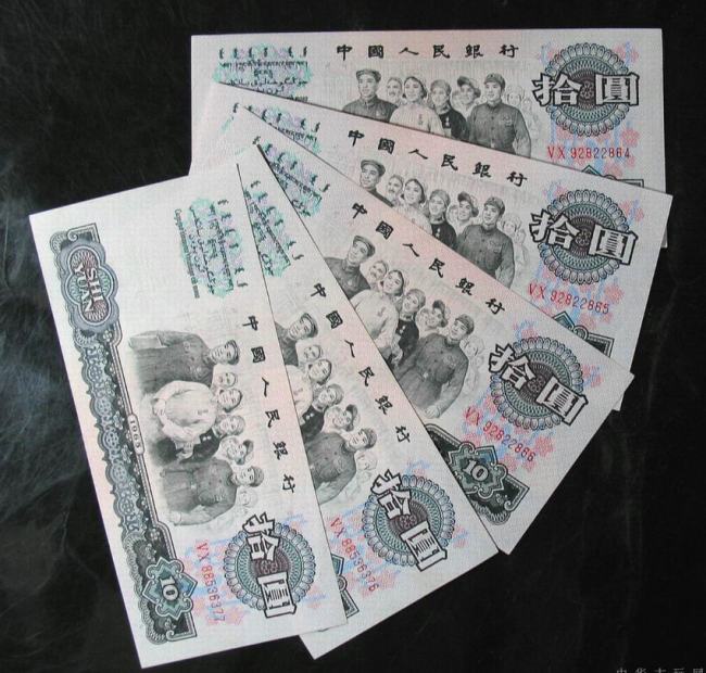 第三套人民币10元最新价格
