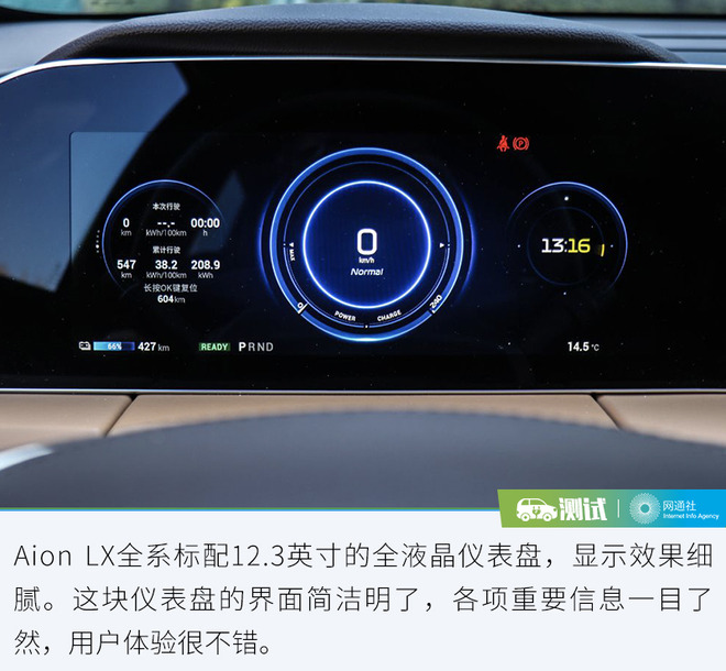 综合续航里程超过600公里 测广汽新能源 Aion LX