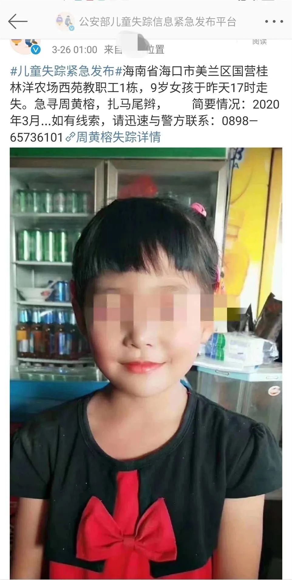 海口10岁走失女孩找到了出走原因竟是