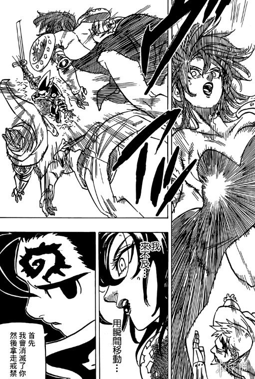 七大罪漫画第288话更新最强形态傲慢直面小黑