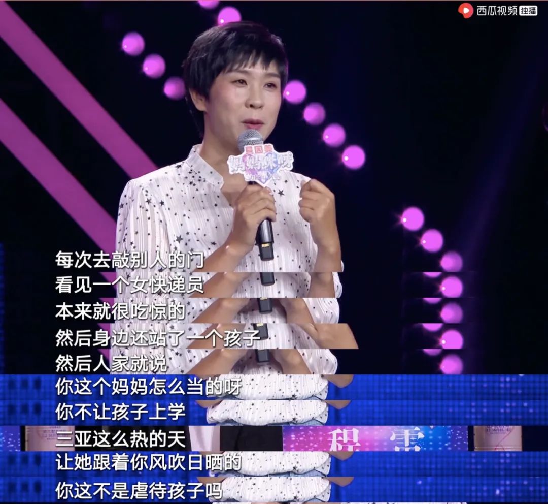 记录时代女性群像,《妈妈咪呀7》再释放温柔力量