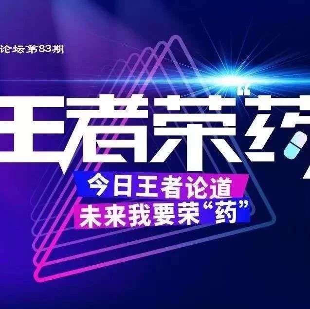14位金牌导师共话职业生涯规划——我“药”我的未来（内容更新）|医药|新药|礼来_新浪新闻