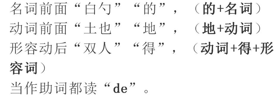 “的、地、得”用法(含微课讲解,附练习)