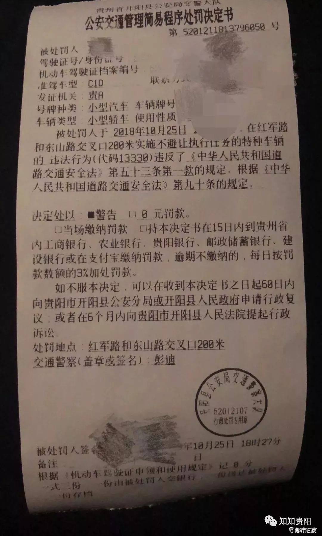 阻碍出警消防车,贵阳一私家车主被"警告"!这个处罚轻不轻?