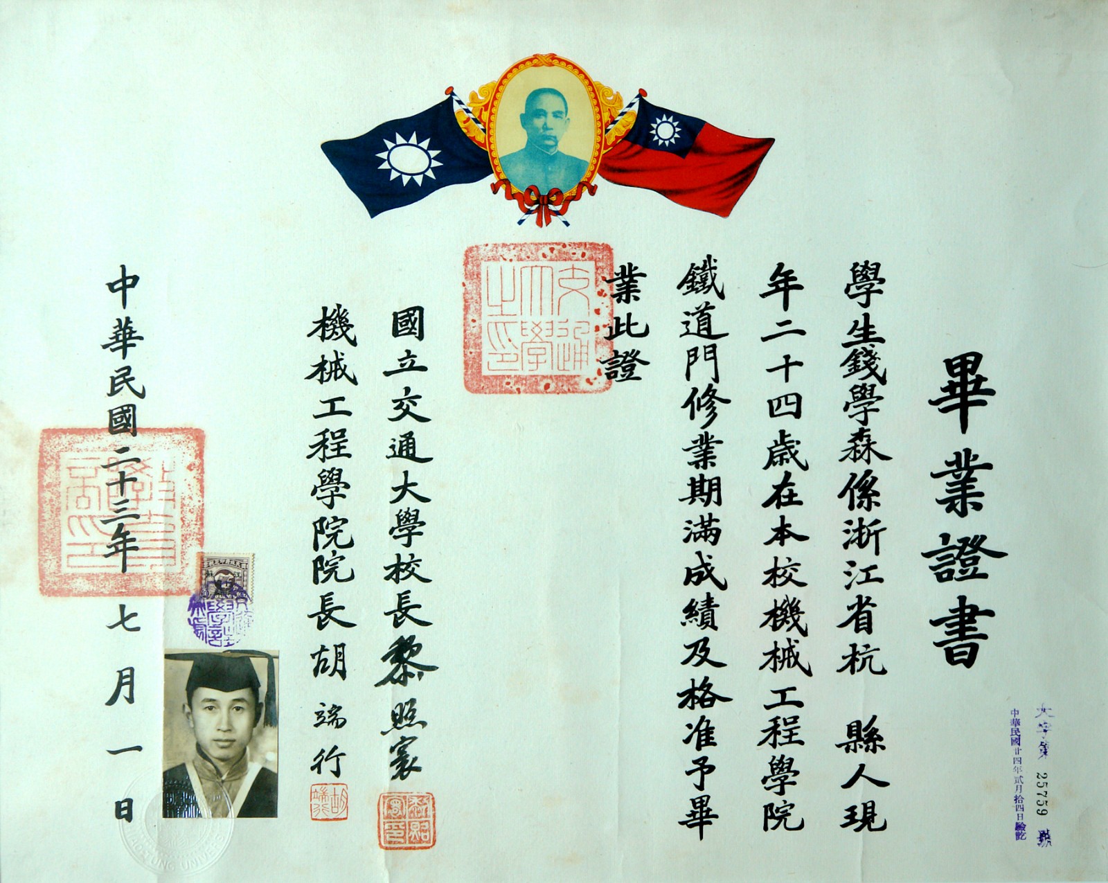 爱国知识分子的杰出典范钱学森生平事迹展在京揭幕