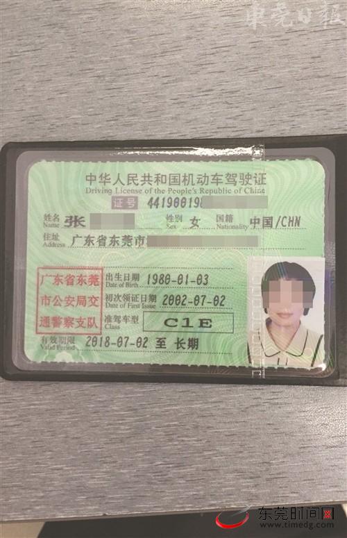 女司机平安驾车16年获"终身驾照"|平安|塘厦|驾驶证_新浪新闻