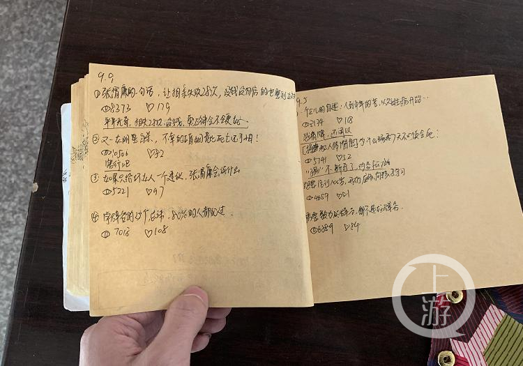 11月24日，“喝风免费辟谷终南山训练营”内的一本课堂笔记。