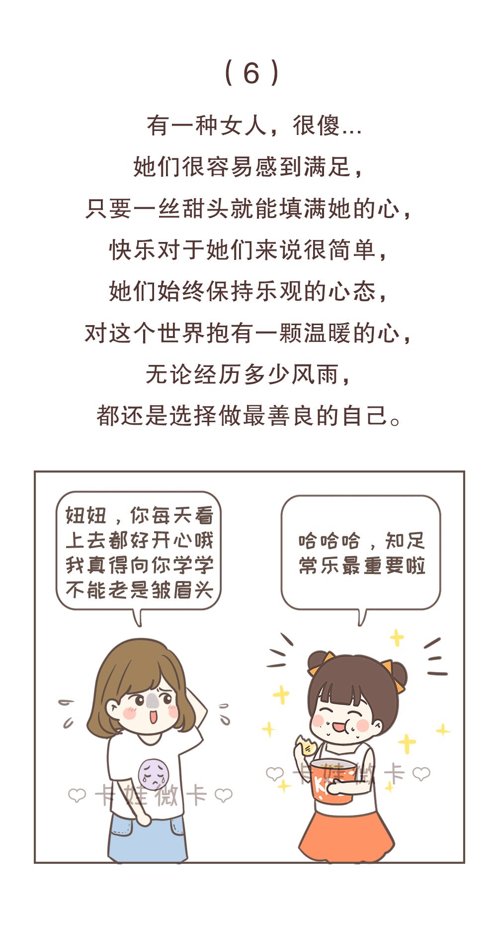 有一种女人,很傻.