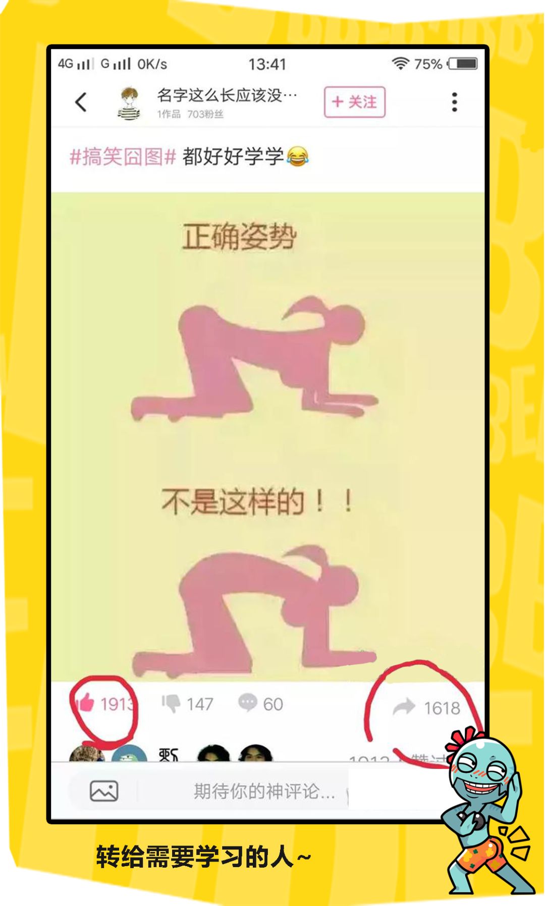 为什么大家都喜欢69这个数字?