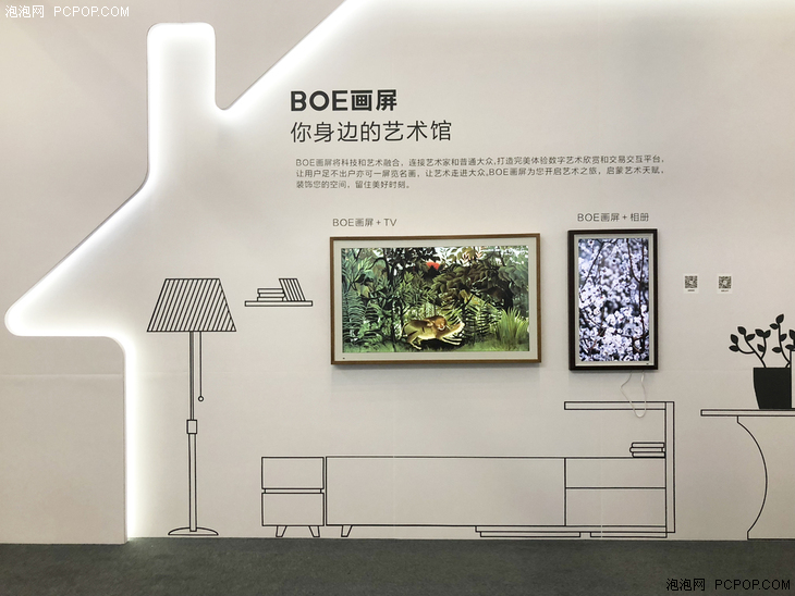 cite2018京东方展出boe画屏8k智能电视