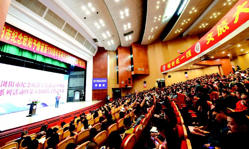 第六届欧阳予倩艺术节开幕