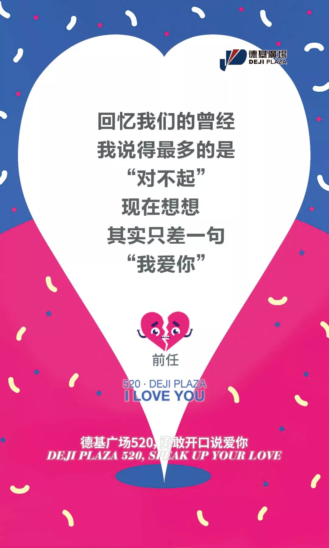 心脏狂跳预警100种教科书级别的表白方式赶紧get