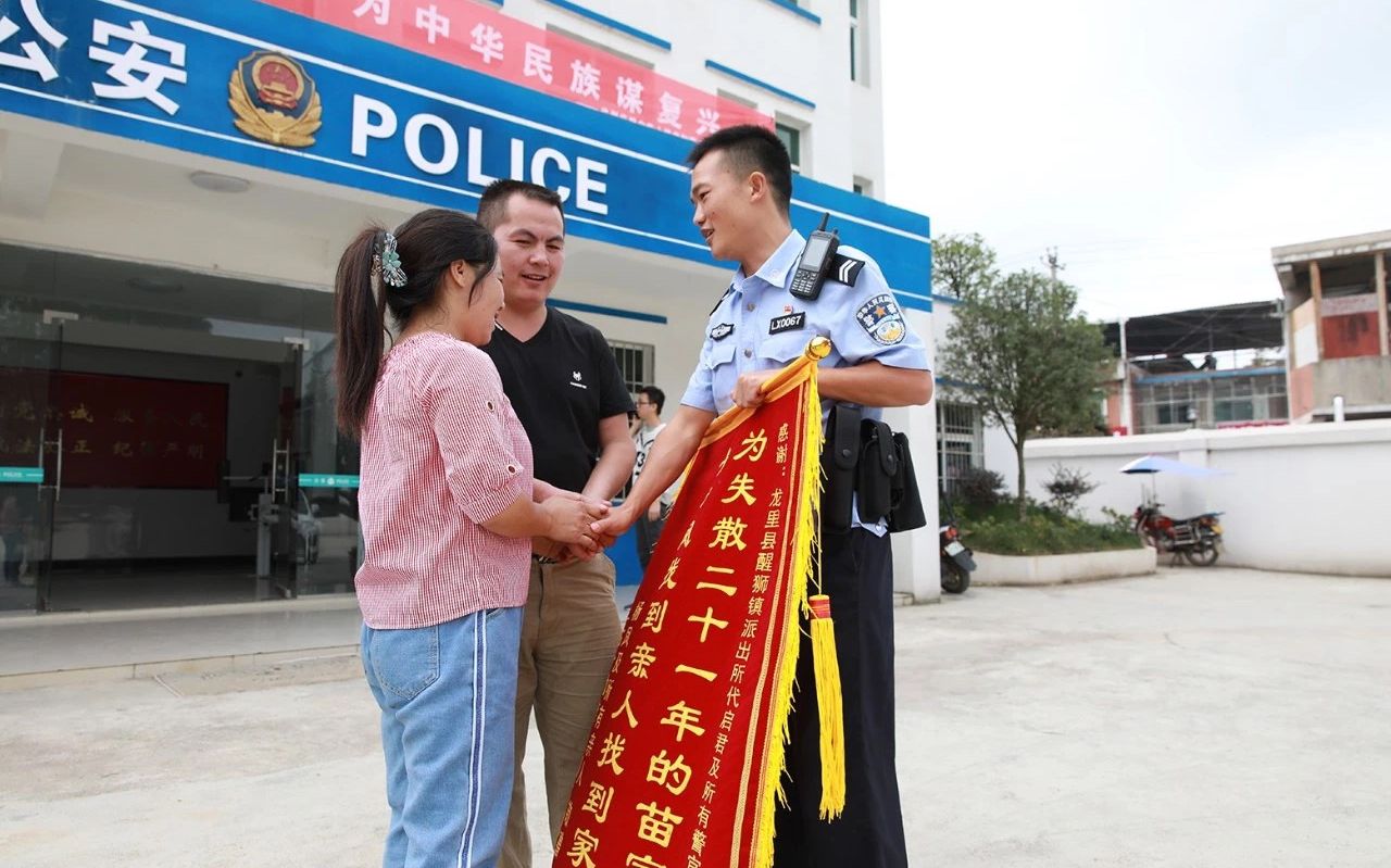 10月5日,杨凤(化名)与家人将一面锦旗送到派出所。受访者供图