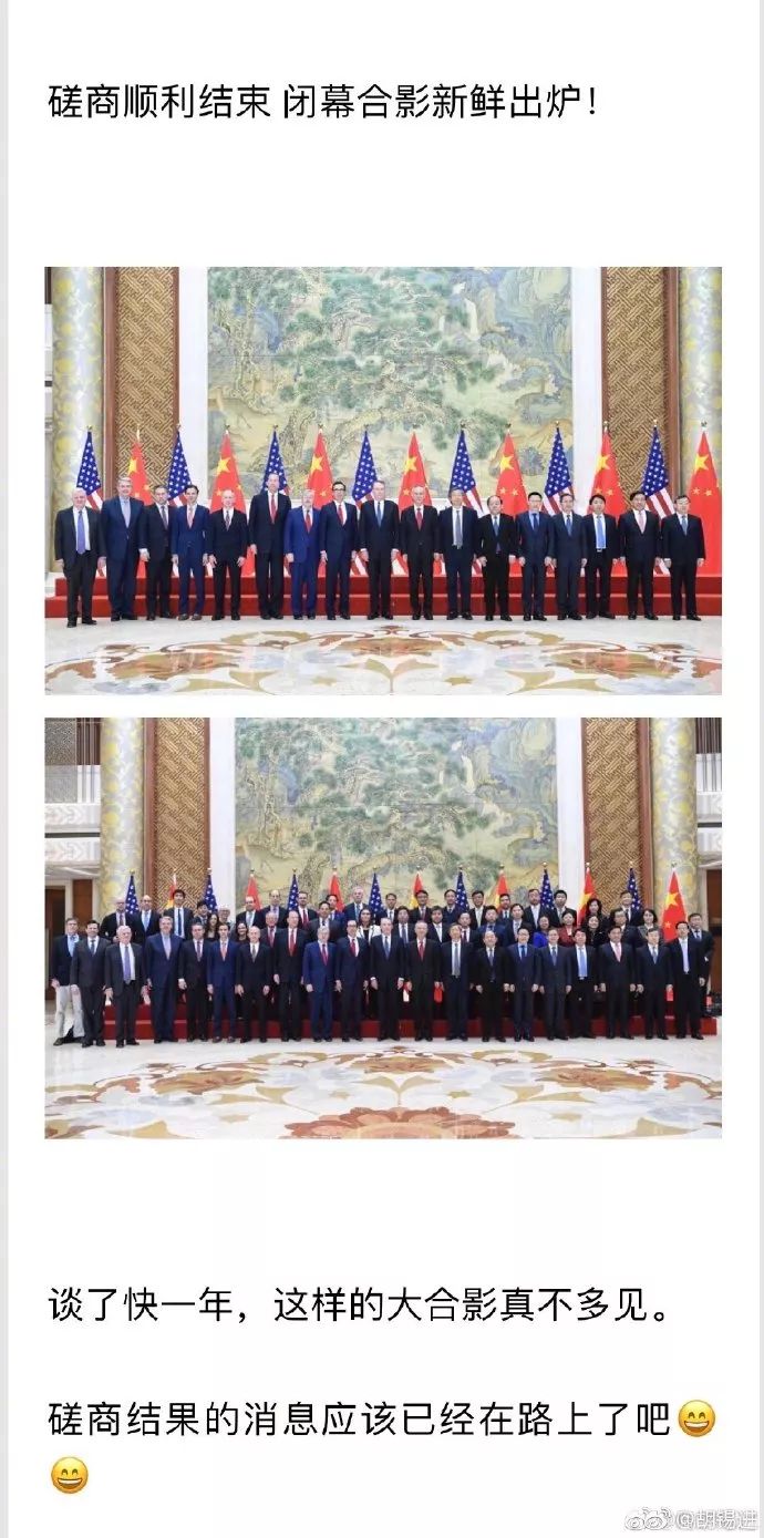 中美本轮经贸磋商结束 这大合影真不多见(图)