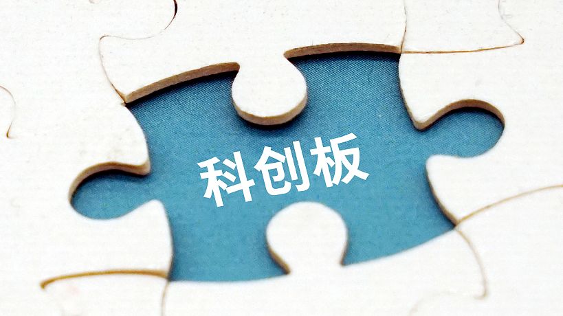 科创板打新未必一定赚钱