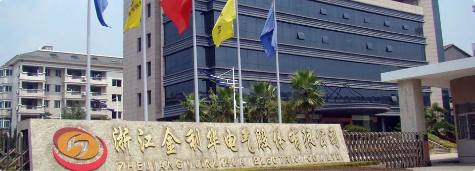 金利华电三年套现14亿实控人赵坚被立案调查