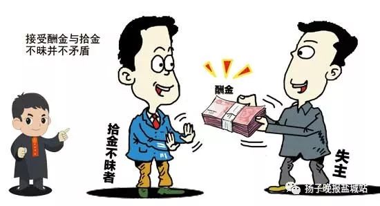 七旬老党员拾金不昧,将酬谢金捐给孤儿