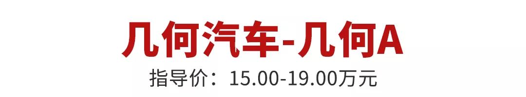 飘了飘了，敢卖20来万的几款A级小车，都有些啥大招？