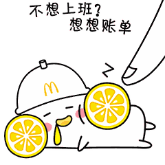 玩坏小心酸送你最激发励志的酸萌表情包