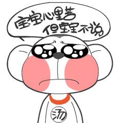 "的银行,外面广告已经打得震天响,现在也没办法再反悔——宝宝心里苦