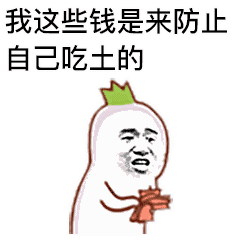 第一笔工资他们都干嘛了?