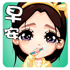 我把信息放在清晨的第一时间,让她拉起你耳朵,告诉你:"小懒猪,该起床