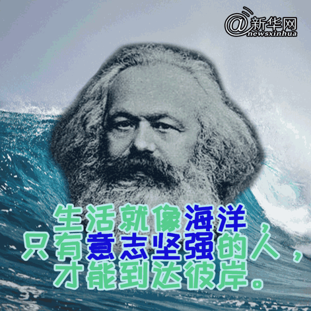 马克思表情包来袭你一定没看过快来收藏