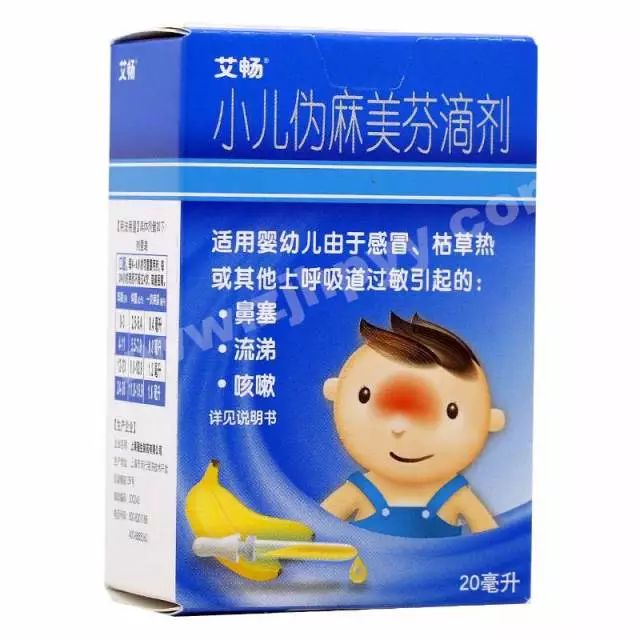 它主要成分为盐酸伪麻黄碱与氢溴酸右美沙芬,对儿童来说发生不良反应