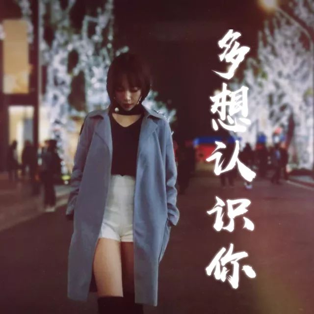 设计 以及全新的,只在企鹅fm播出的好听节目 核心主播团队成员艺多