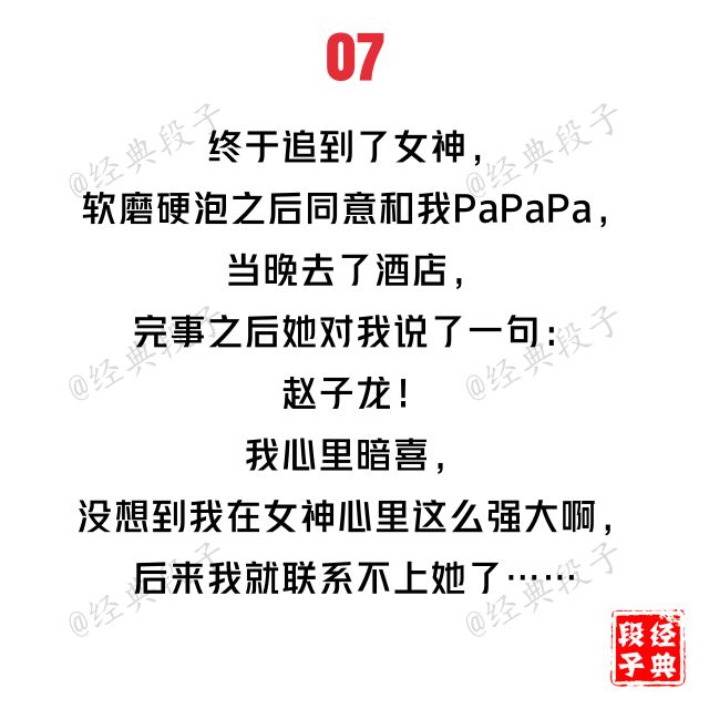 史上最邪恶的20个内涵段子,看懂5个就是秋名山老司机!
