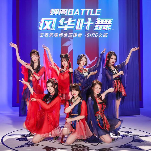 《前尘》由苗柏杨作词,何亮作曲并担任制作人,风格充分贴合猫妖与前世