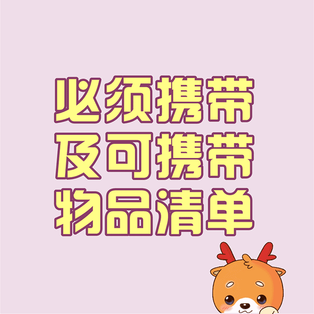 国考前要带的11样东西,都准备齐了吗?
