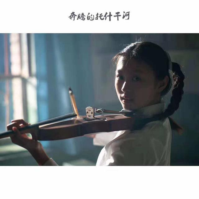 奔腾的托什干河乌什拍摄由道德模范库尔班尼亚孜事迹改编