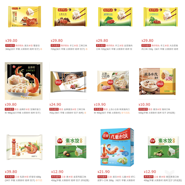 作为湾仔码头劲敌的三全和思念,近年来创新不断.