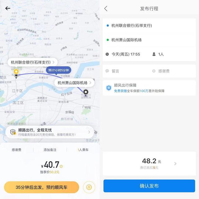 哈啰顺风车全国上线,顺风车大战将启?