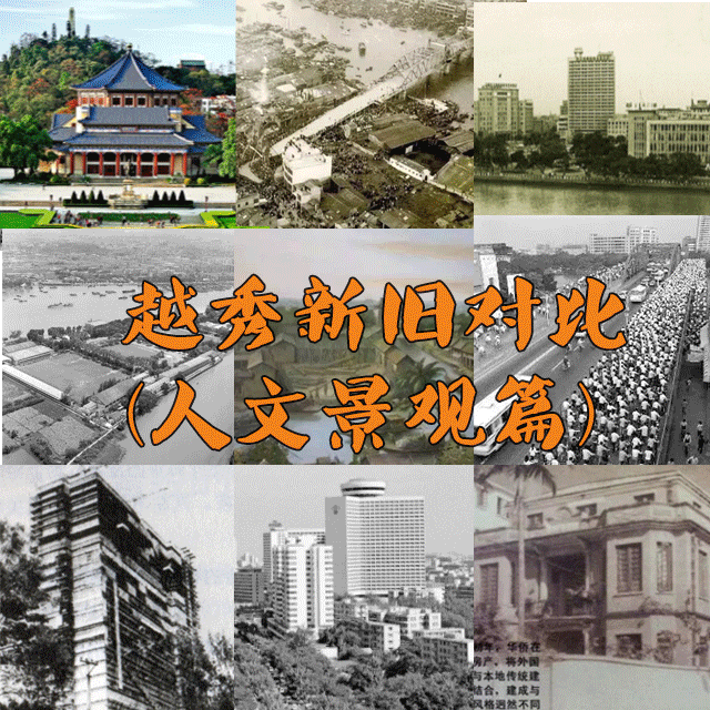 越秀老照片曝光,40年前海珠广场长这样|中山纪念堂|越秀公园_新浪新闻